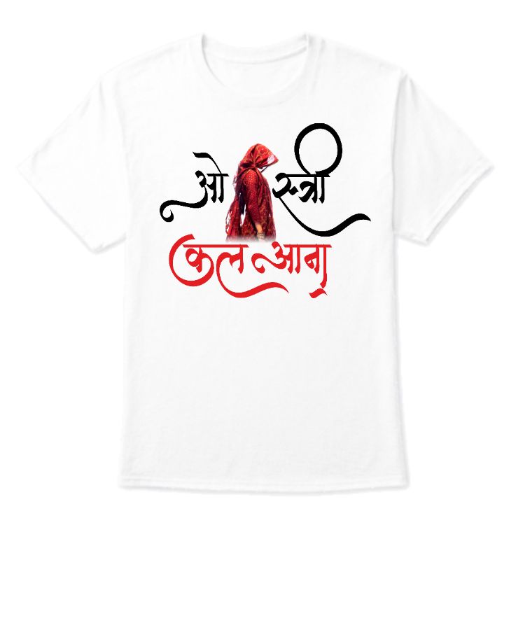 Stree - Front