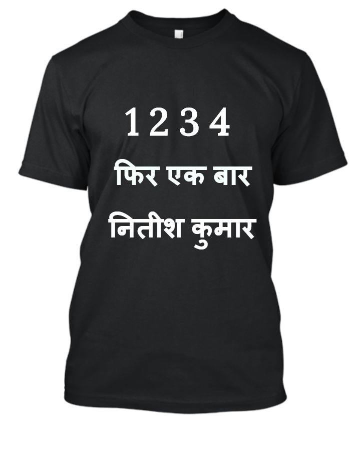 1234 phir ek baar nitish kumar - Front