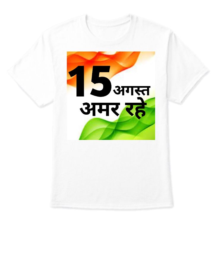15 aug amar rahe25 - Front