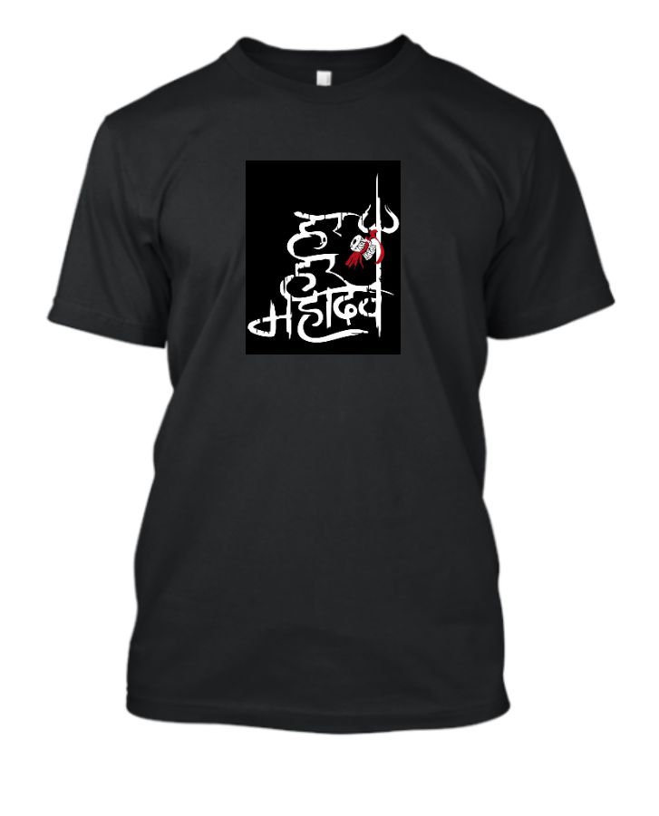 Har Har Mahadev - Front