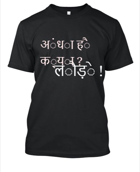 Andha hai ? Trending Tshirts For College Boys And girls #Thug_Life - Front