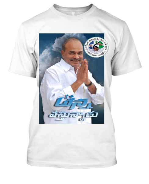 JAGAN Anna Vasthunadu T-shirt's  - Front