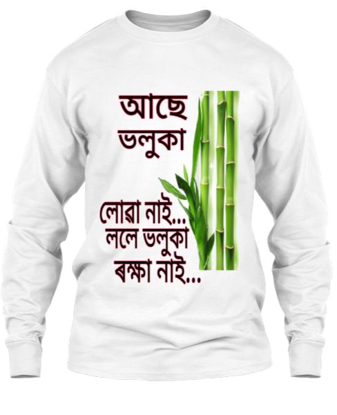Ase Bhuloka - Front