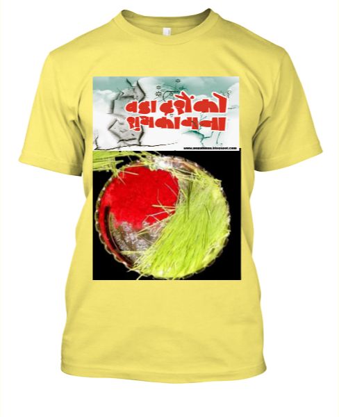 BADA DASAI SPECIL  T SHIRT - Front