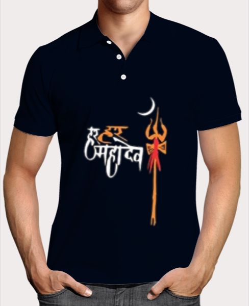 HAR HAR MAHADEV - Front