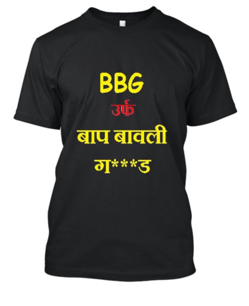 BBG round2hell t-shirt  - Front
