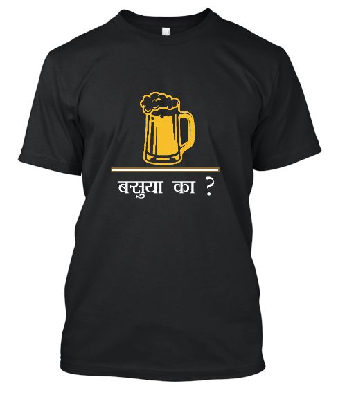 Basuya ka - Front