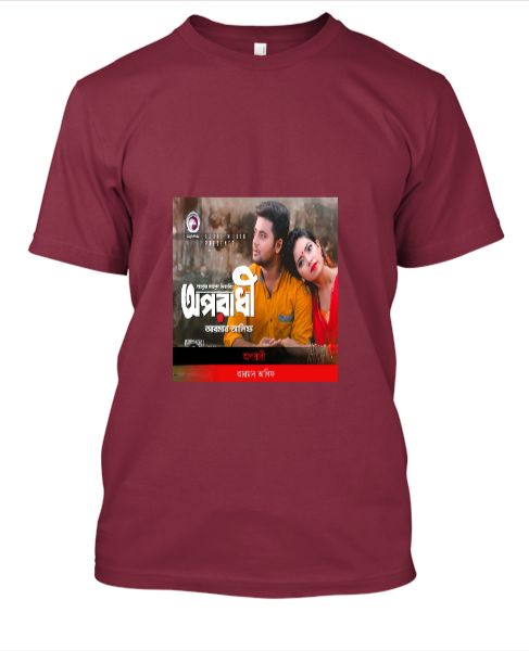 Bengali T-Shart Oporadhi - Front