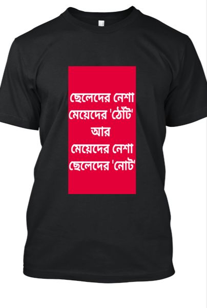 Bengali t-shirt - Front