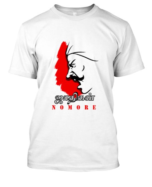 Jathigal Illaiyadi Papa T-Shirt - Front