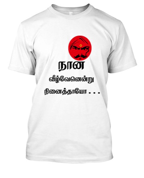 Bharathiyar - Naan Veezhven Endru Ninaithayo Men's Black Half Sleeve Tamil Round Neck T-Shirt - Front