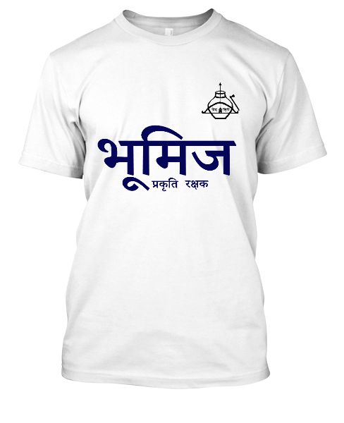 Bhumij Hindi t-shirt - Front