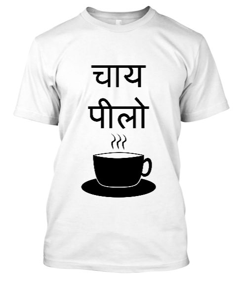 Chai Pilo Friends T-Shirt By Chetan Atram - Front