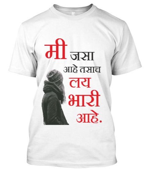 ME LAY BHARI AAHE - Front