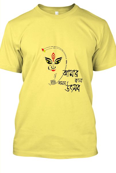 Amori Durga Puja - Front
