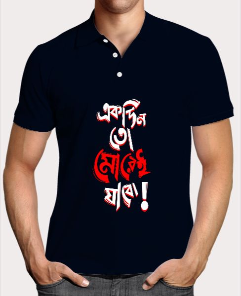 EKDIN TO MOREI JABO - POLO T-SHIRT - Front