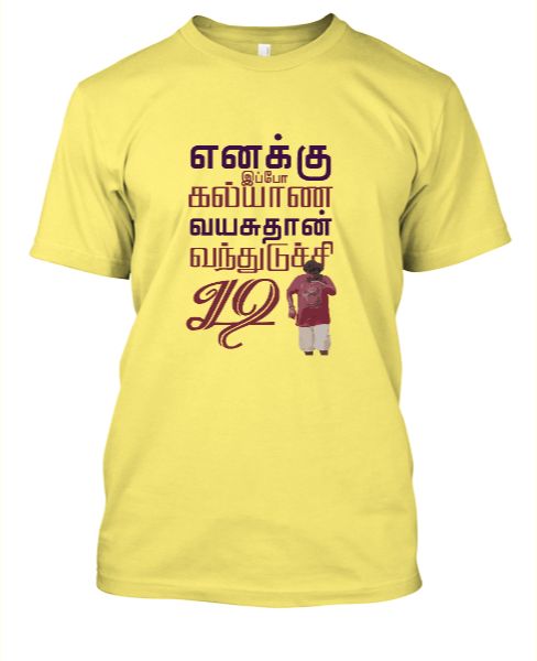 ENAKKU IPPO KALYANA VAYASU SONG LYRIC TAMIL MOVIE T SHIRT - Front