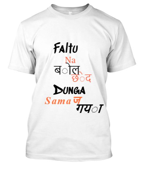 Faltu Na Bol Chhed Dunga Samaj Gya - Front