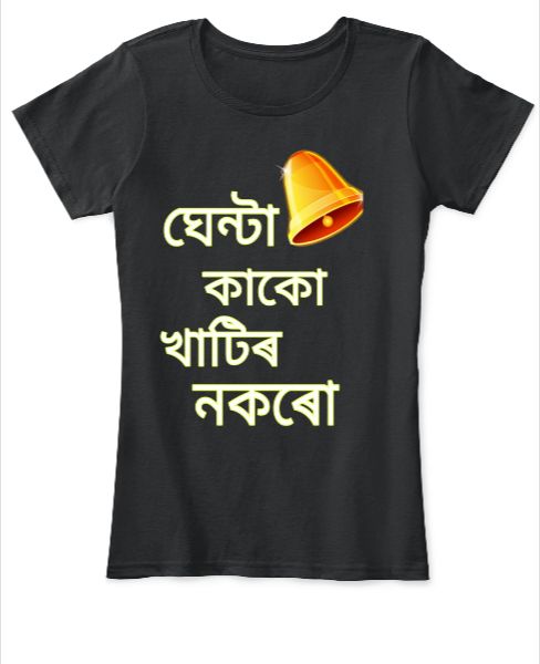 Ghenta Khatir Nokoru for Womens - Front