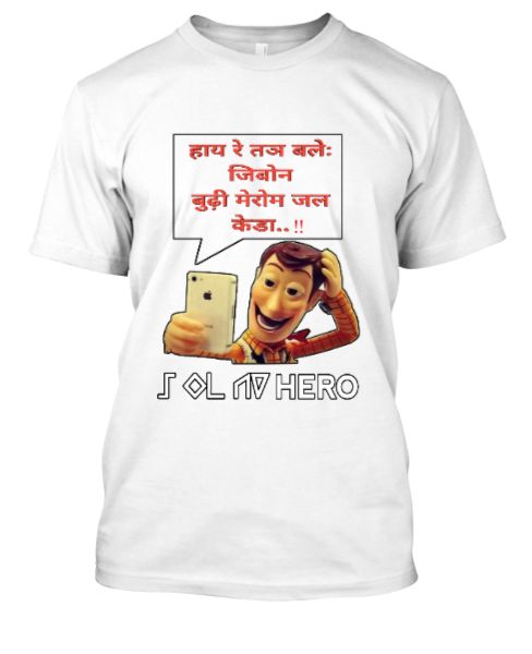 HO.Haya Re Thn Bhale Jibon - Front