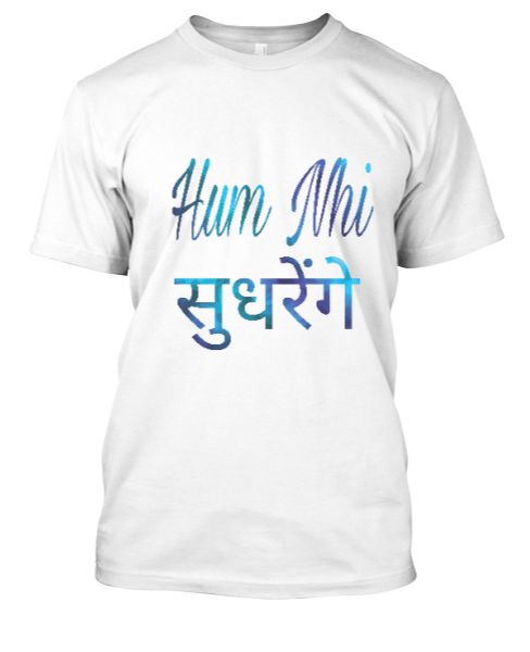 Hum Nahi Sudhrenge - Front