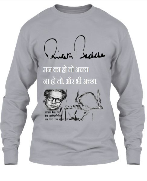 MAN KAA HO TO ACHCHHA - Front