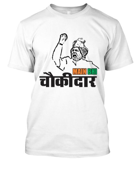 Mai Bhi Chowkidar - Front