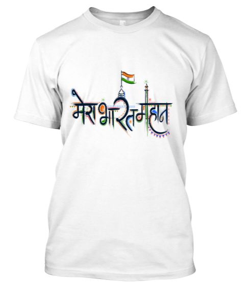 Mera Bharat Mahaan Tshirt - Front