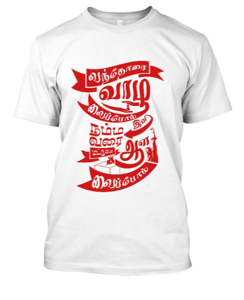 Naam Tamilar Slogan T shirt - Front