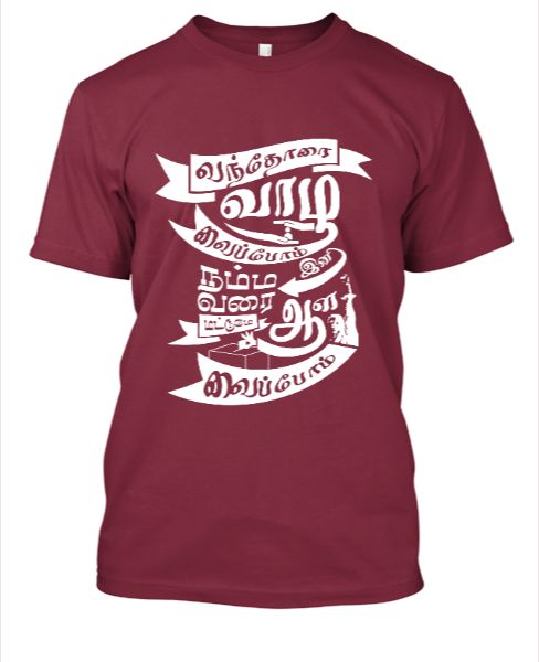 Naam Tamilar Slogan T shirt - Front