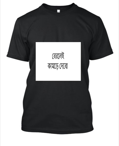 New Bengali T-shirt - Front