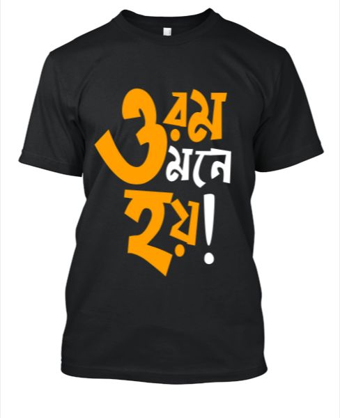 Orom mone hoy bengali tees - Front