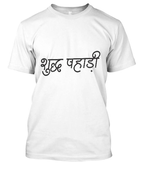 Pahadi  - Front