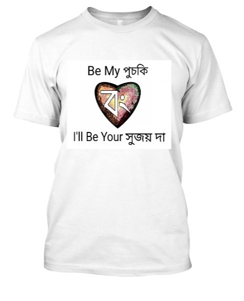 Puchki & Sujoy Da's T-Shirt (Male) - Front