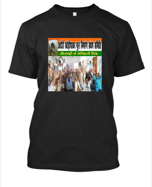 Pul Ko Samarthan - Front