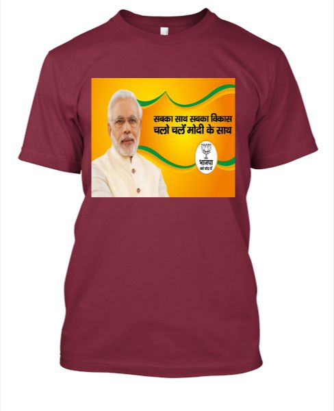 SABKA SAATH SABKA VIKAS - Front