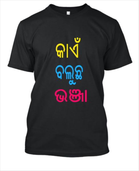 SAMBALPURI  TSHIRT - Front