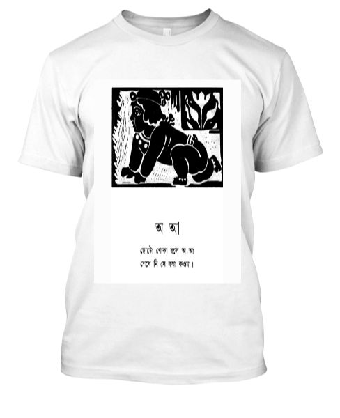 Custom Made Sahaj Path T-Shirt - Front