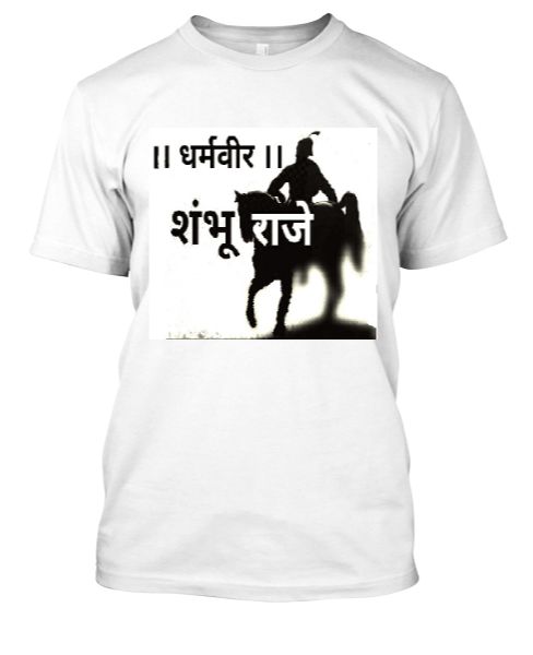 Sambhaji Tshirt - Front