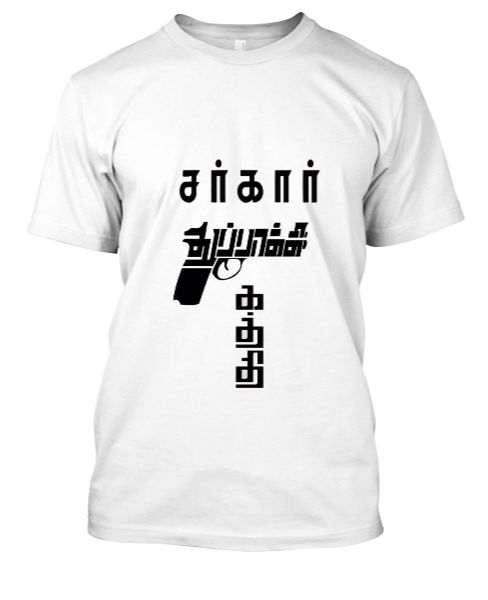 Sarkar  - Front