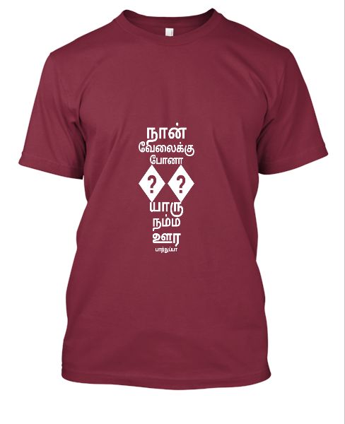 The Tamil Dialoge T-Shirt - Front