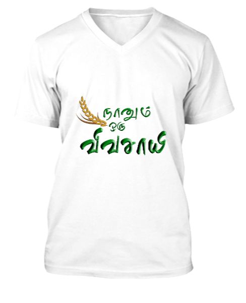 Vizhithiru Tamila - Front