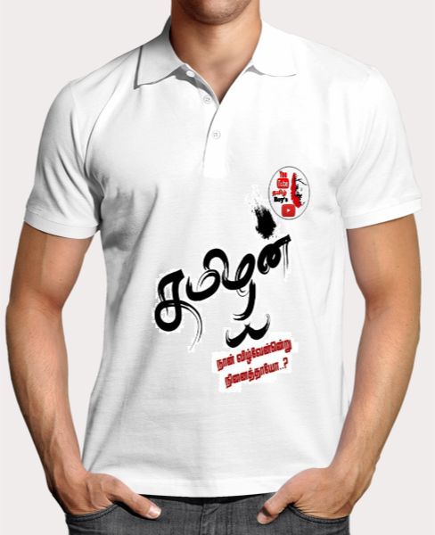 Youtube Tamil Boys  Channel T-Shirt - Front