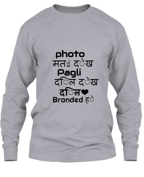 photo mat dekh pagli dil dekh dil branded hai - Front