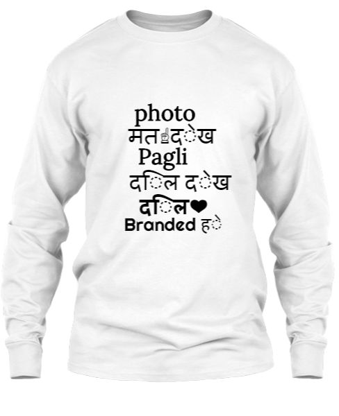photo mat dekh pagli dil dekh dil branded hai - Front