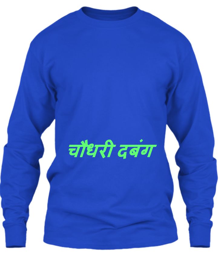 choudhary dabang tshirt  - Front