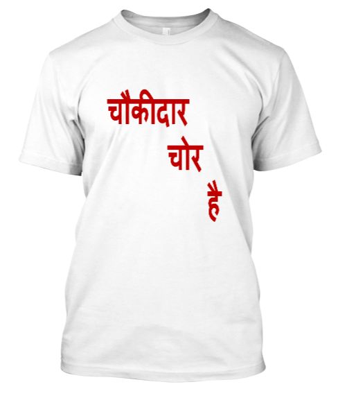 Chowkidar Chor hai - Front