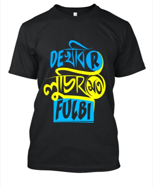 dakhbi r luchir moto fulbi - Front