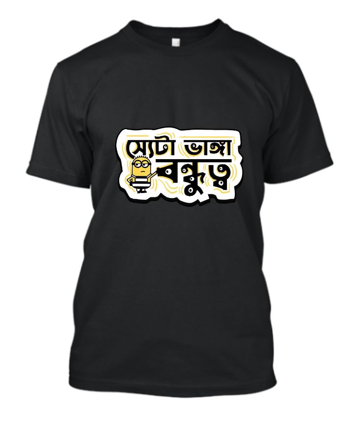 satavanga | BangaliAdda - Front