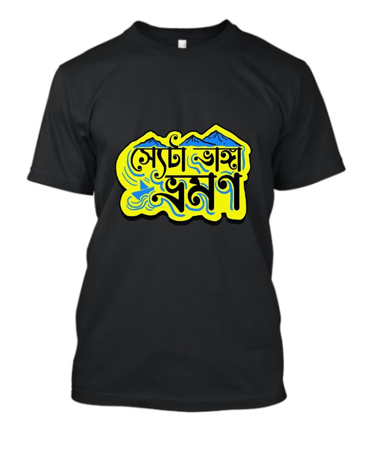 satavanga | BengaliAura - Front